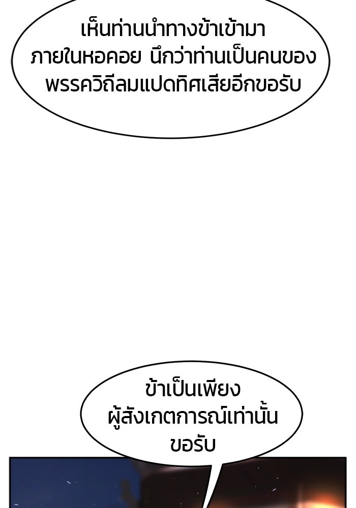 เซียนสัมผัสดาบ - หน้า 6