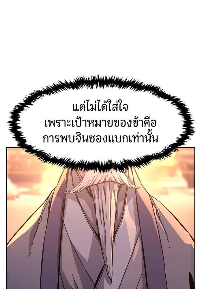 เซียนสัมผัสดาบ - หน้า 63