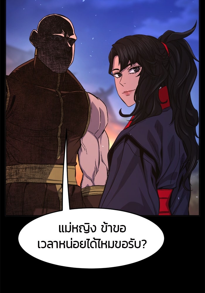 เซียนสัมผัสดาบ - หน้า 102