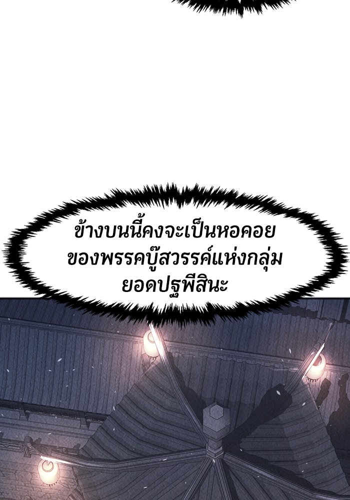 เซียนสัมผัสดาบ - หน้า 16