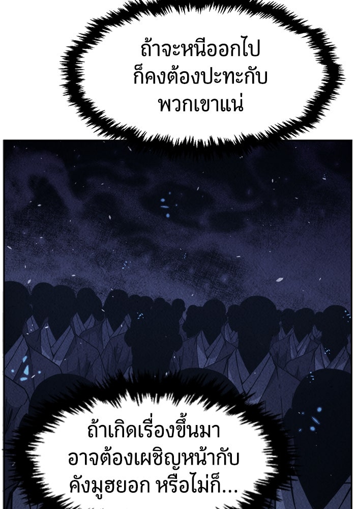 เซียนสัมผัสดาบ - หน้า 19