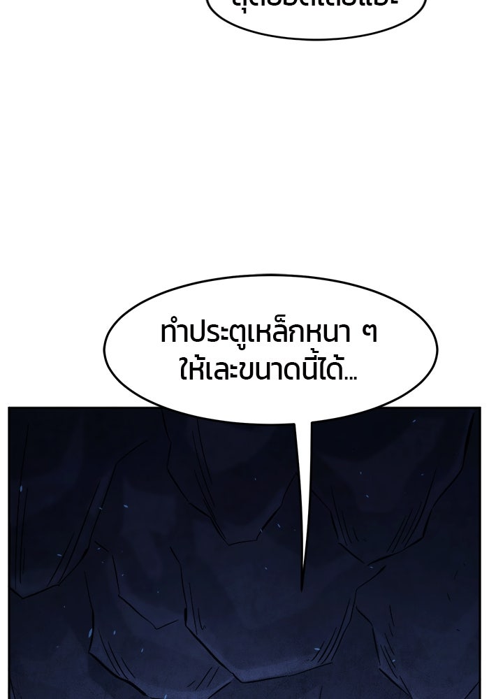 เซียนสัมผัสดาบ - หน้า 29