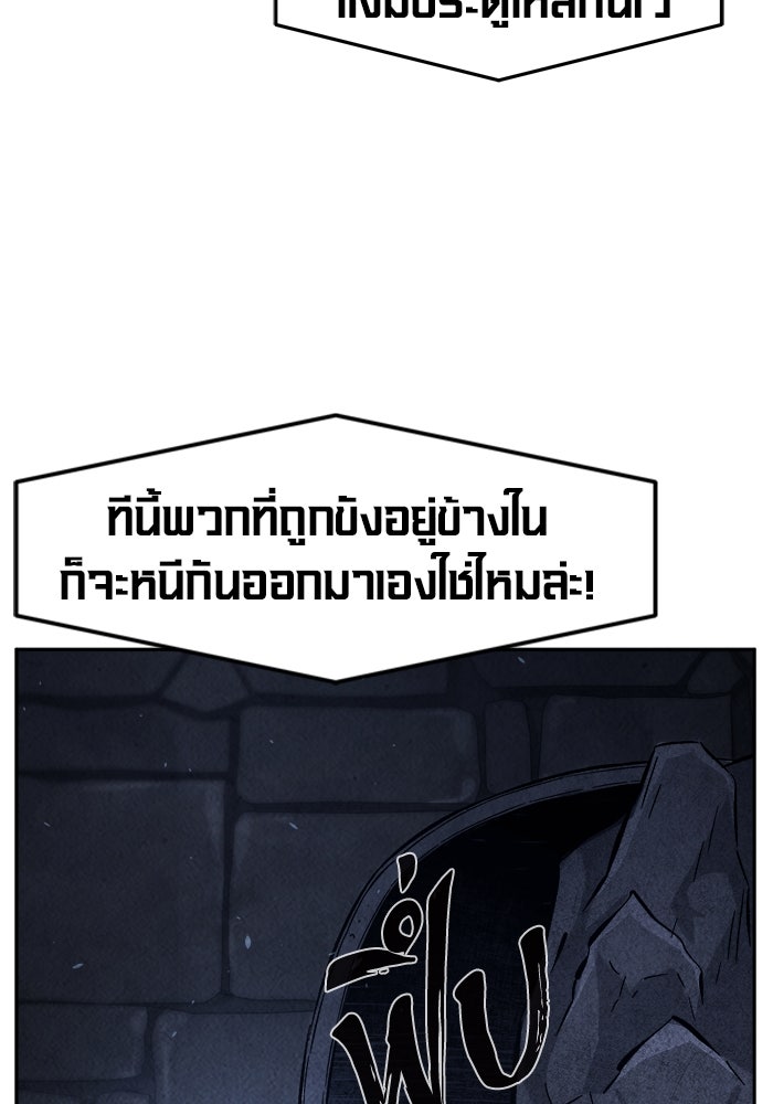 เซียนสัมผัสดาบ - หน้า 33