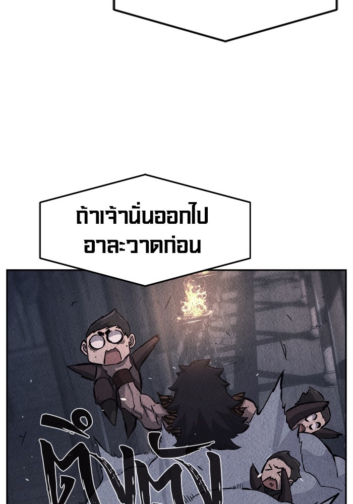 เซียนสัมผัสดาบ - หน้า 35