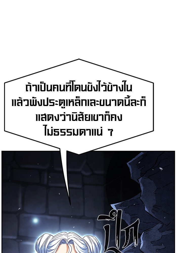 เซียนสัมผัสดาบ - หน้า 39