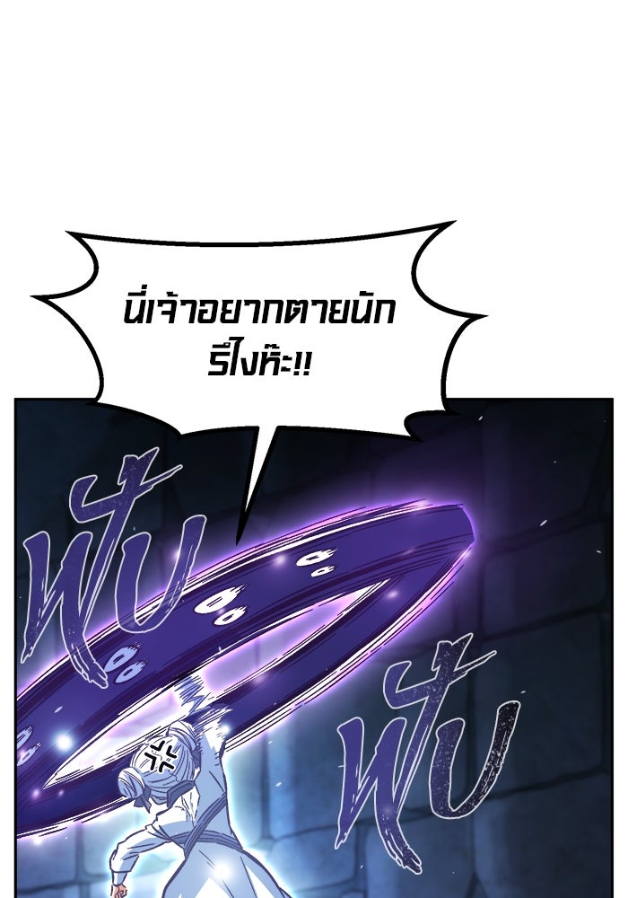 เซียนสัมผัสดาบ - หน้า 41