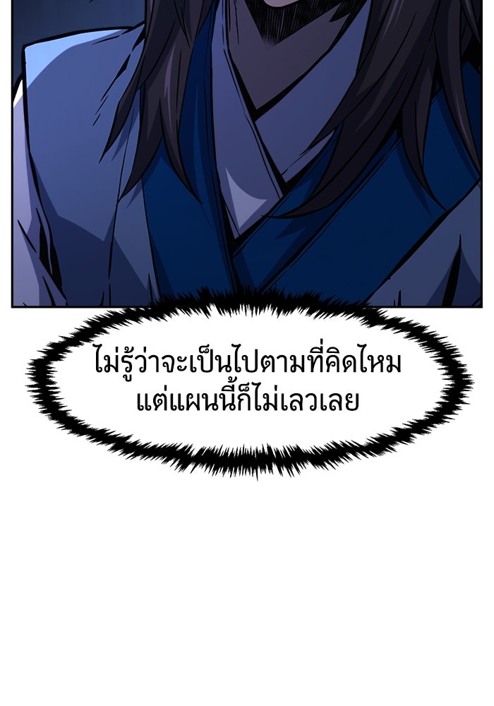 เซียนสัมผัสดาบ - หน้า 43