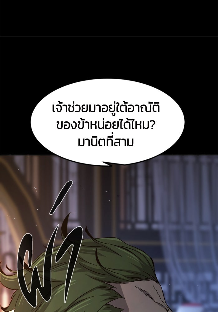 เซียนสัมผัสดาบ - หน้า 68