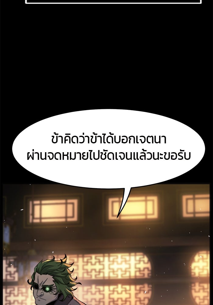 เซียนสัมผัสดาบ - หน้า 70