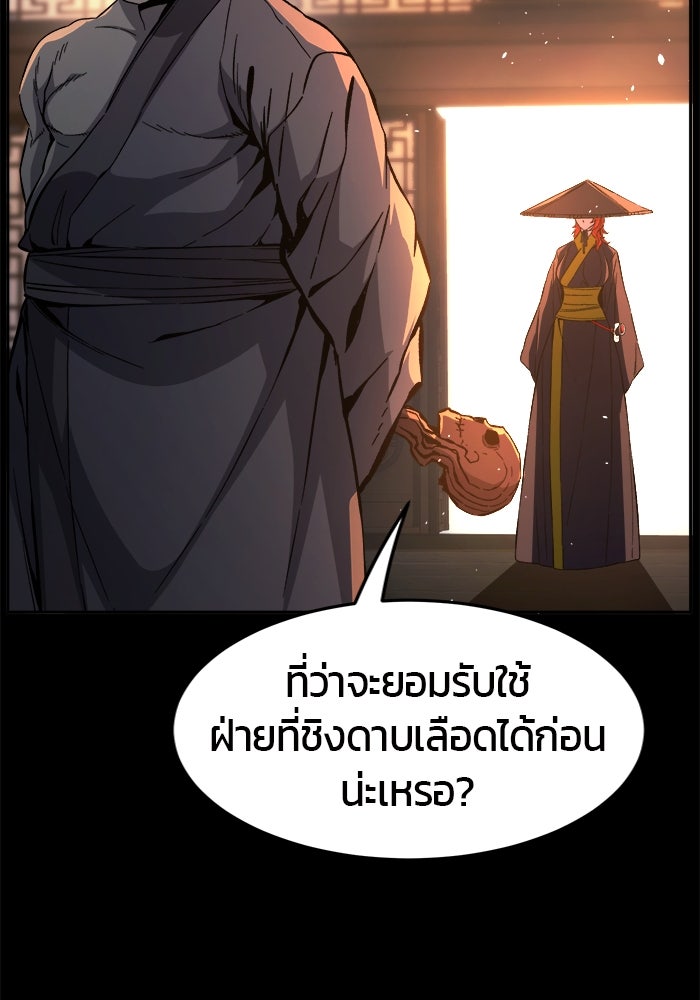 เซียนสัมผัสดาบ - หน้า 71
