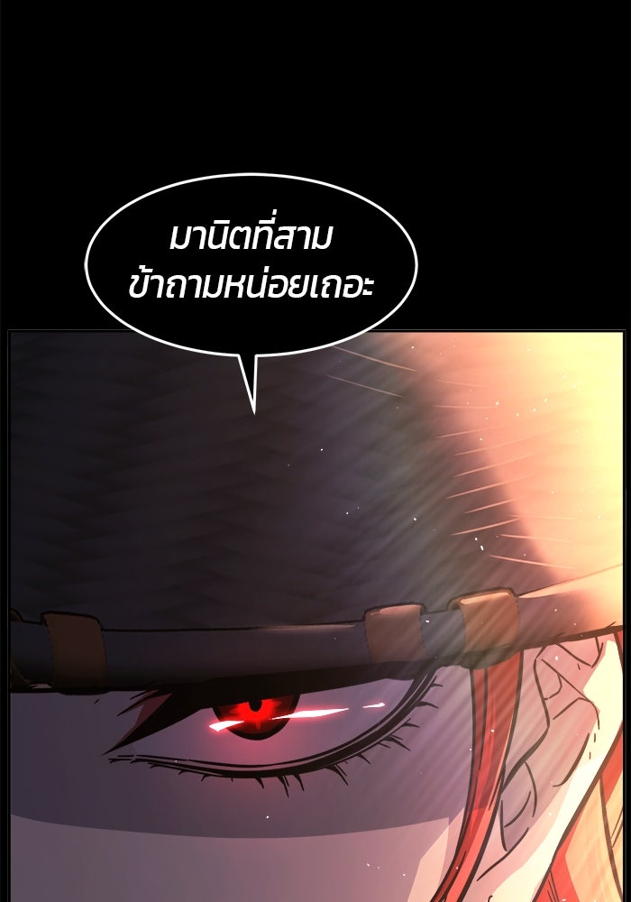 เซียนสัมผัสดาบ - หน้า 72