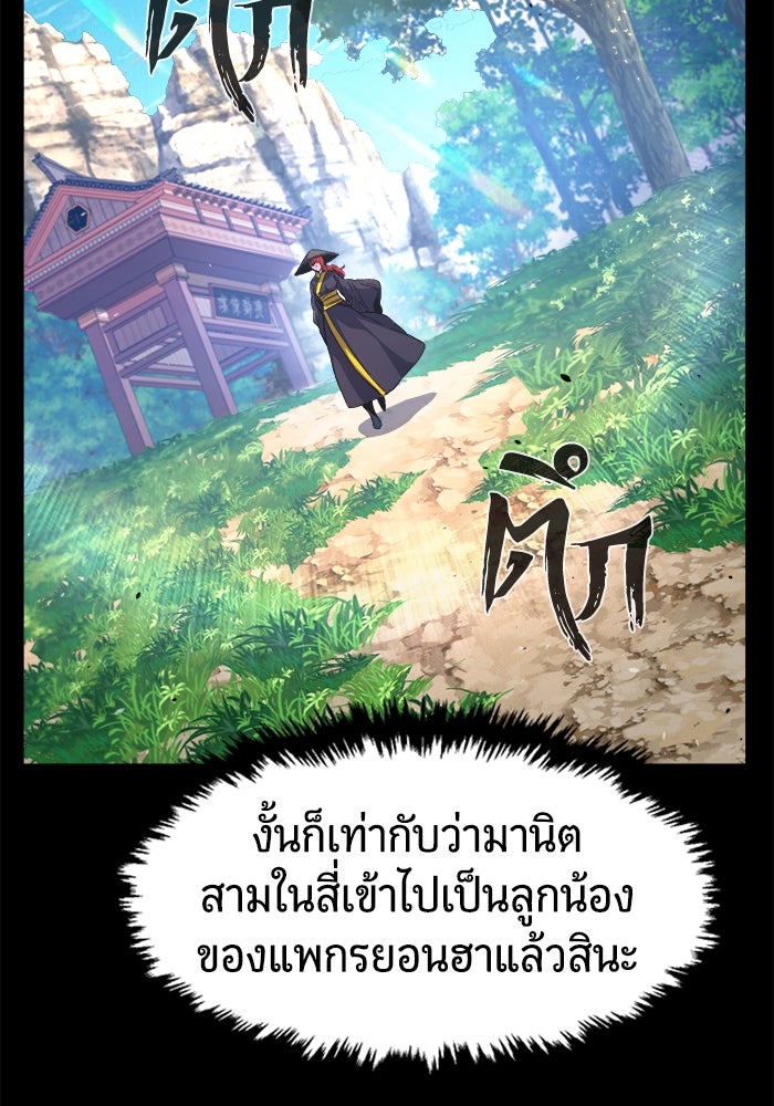 เซียนสัมผัสดาบ - หน้า 79
