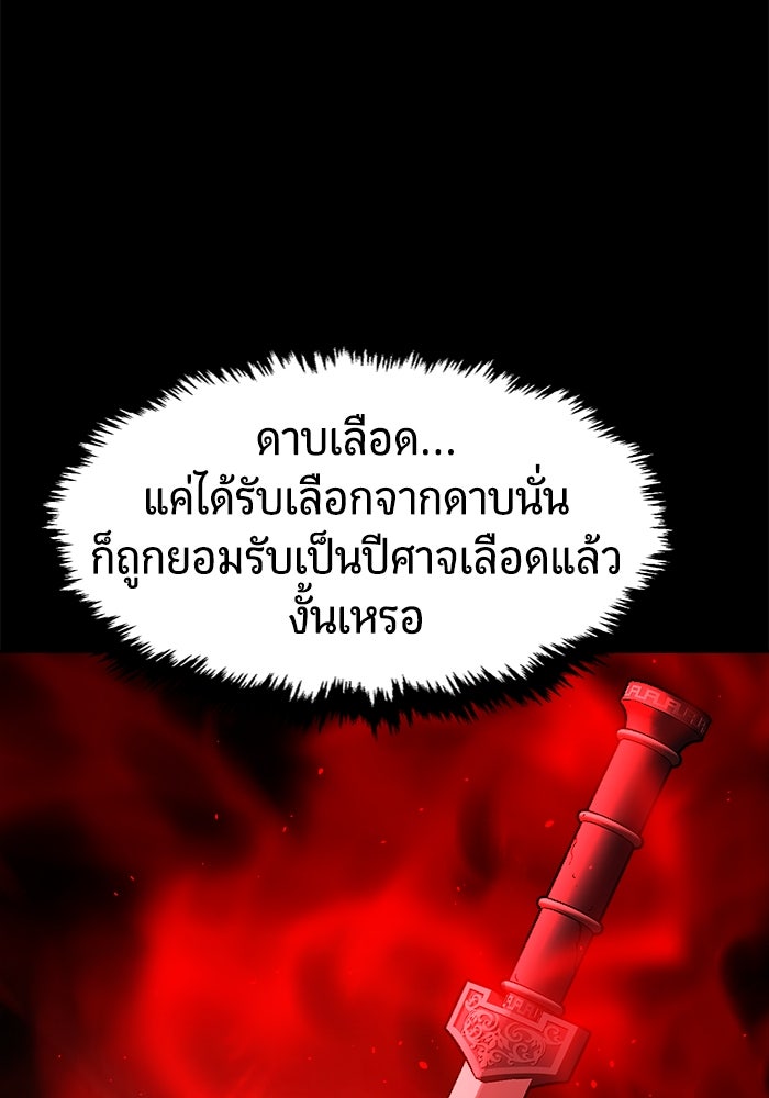 เซียนสัมผัสดาบ - หน้า 80