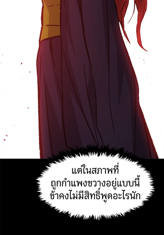เซียนสัมผัสดาบ - หน้า 83