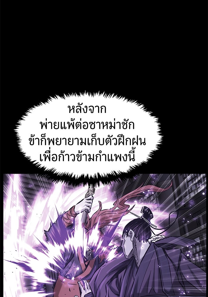 เซียนสัมผัสดาบ - หน้า 84