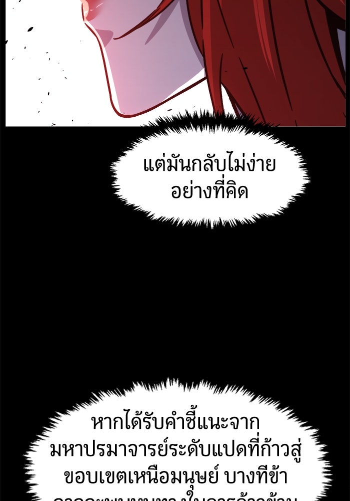 เซียนสัมผัสดาบ - หน้า 86