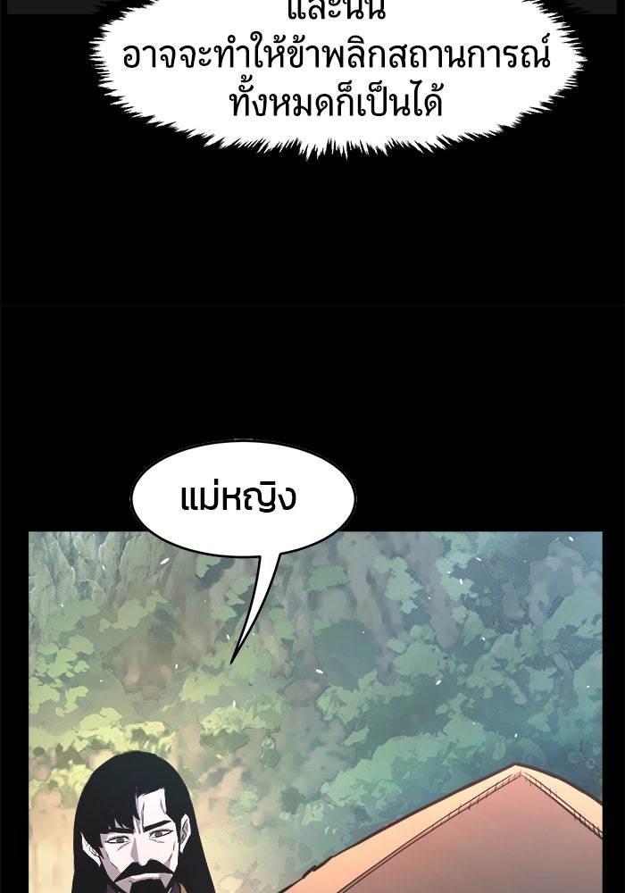 เซียนสัมผัสดาบ - หน้า 89