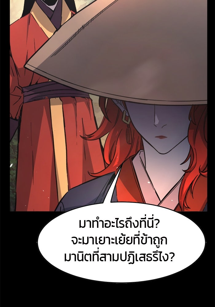 เซียนสัมผัสดาบ - หน้า 90