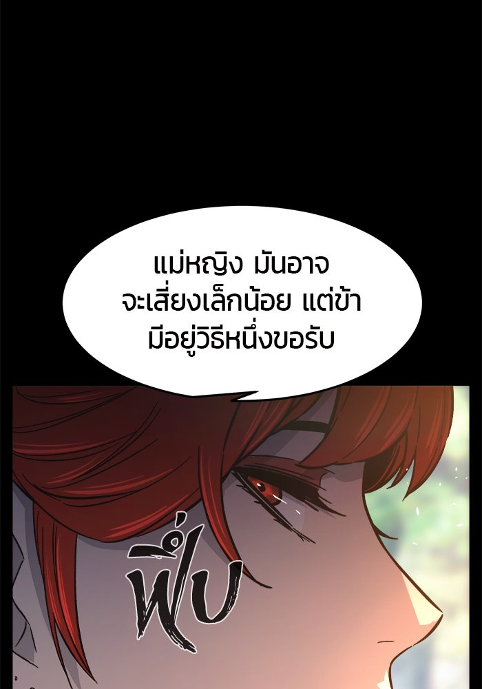 เซียนสัมผัสดาบ - หน้า 95