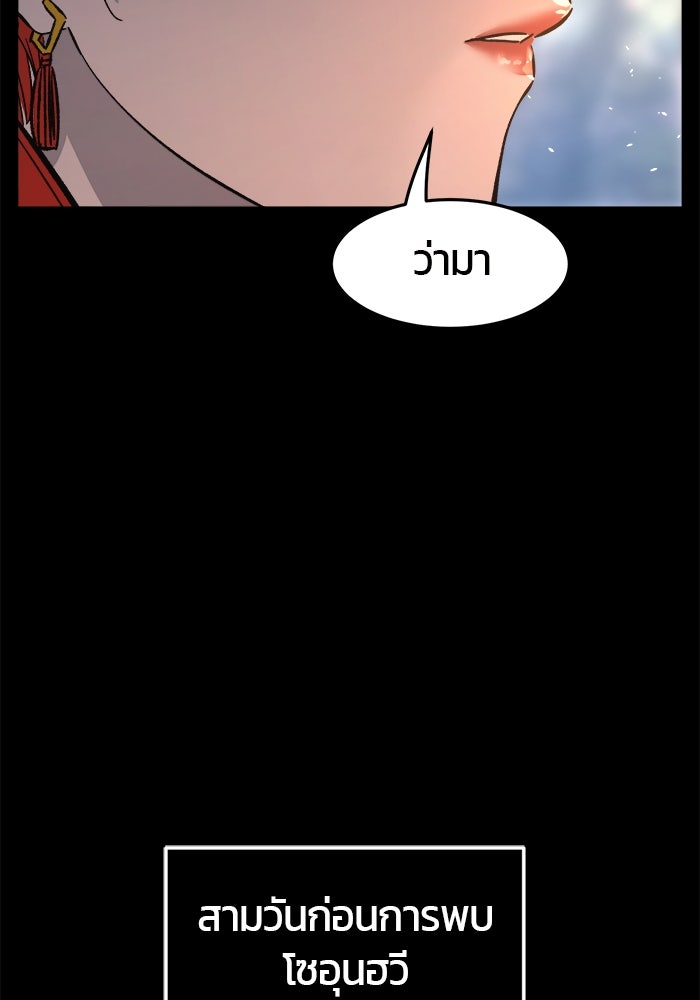 เซียนสัมผัสดาบ - หน้า 96