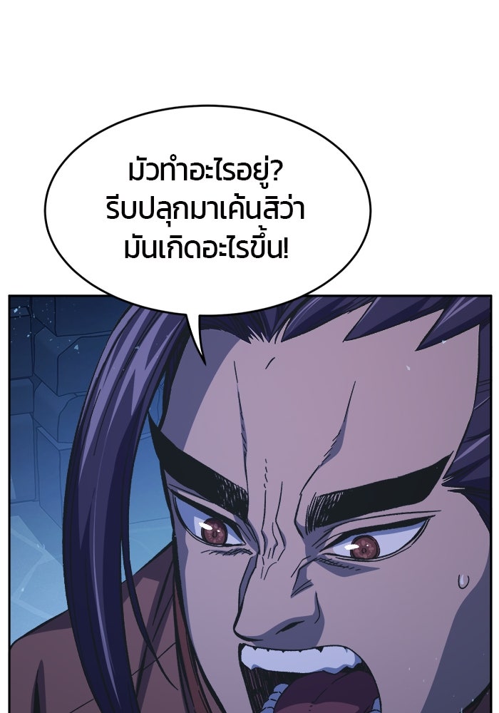 เซียนสัมผัสดาบ - หน้า 104