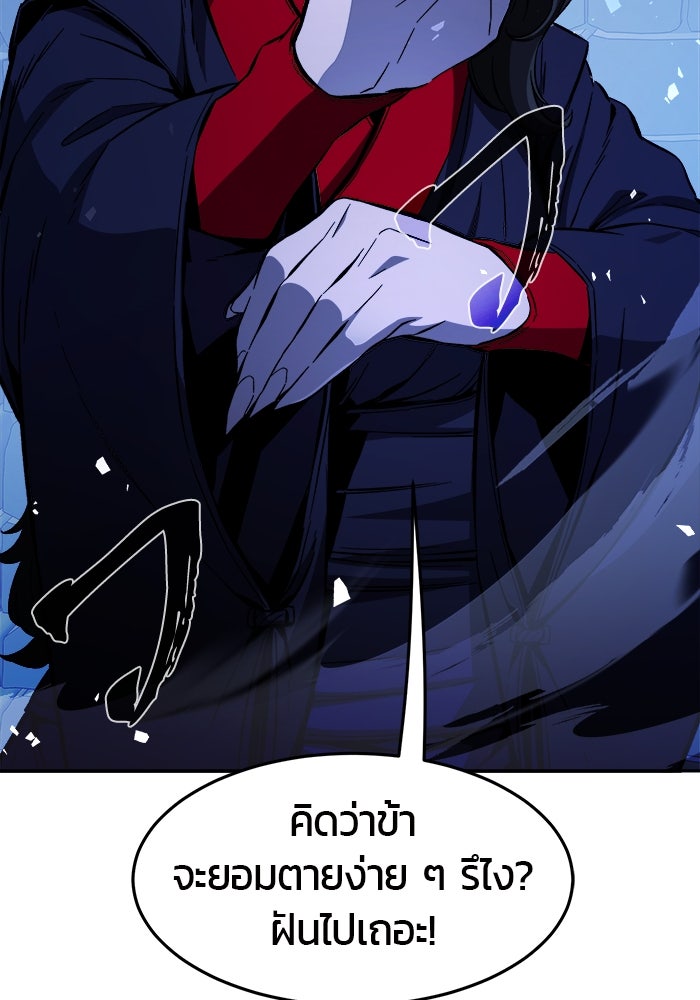 เซียนสัมผัสดาบ - หน้า 12