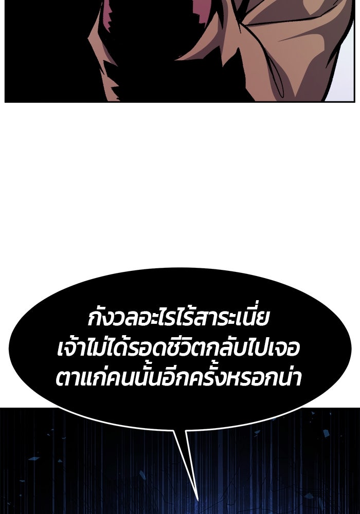 เซียนสัมผัสดาบ - หน้า 124