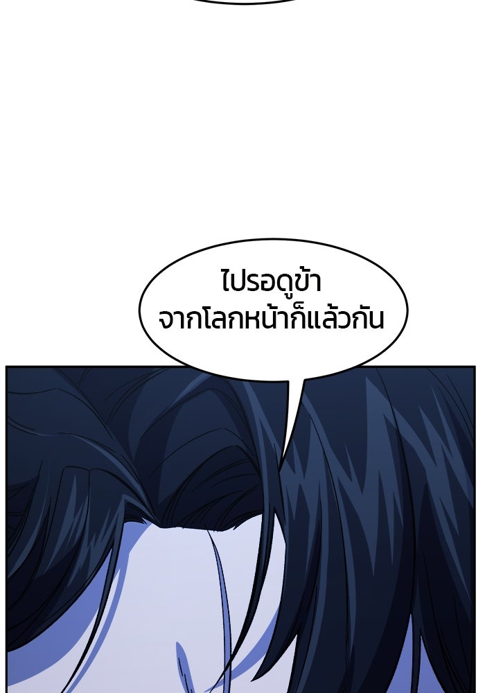 เซียนสัมผัสดาบ - หน้า 13