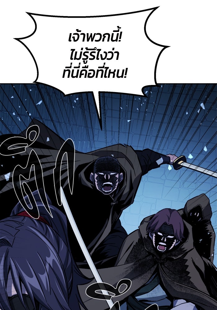 เซียนสัมผัสดาบ - หน้า 136