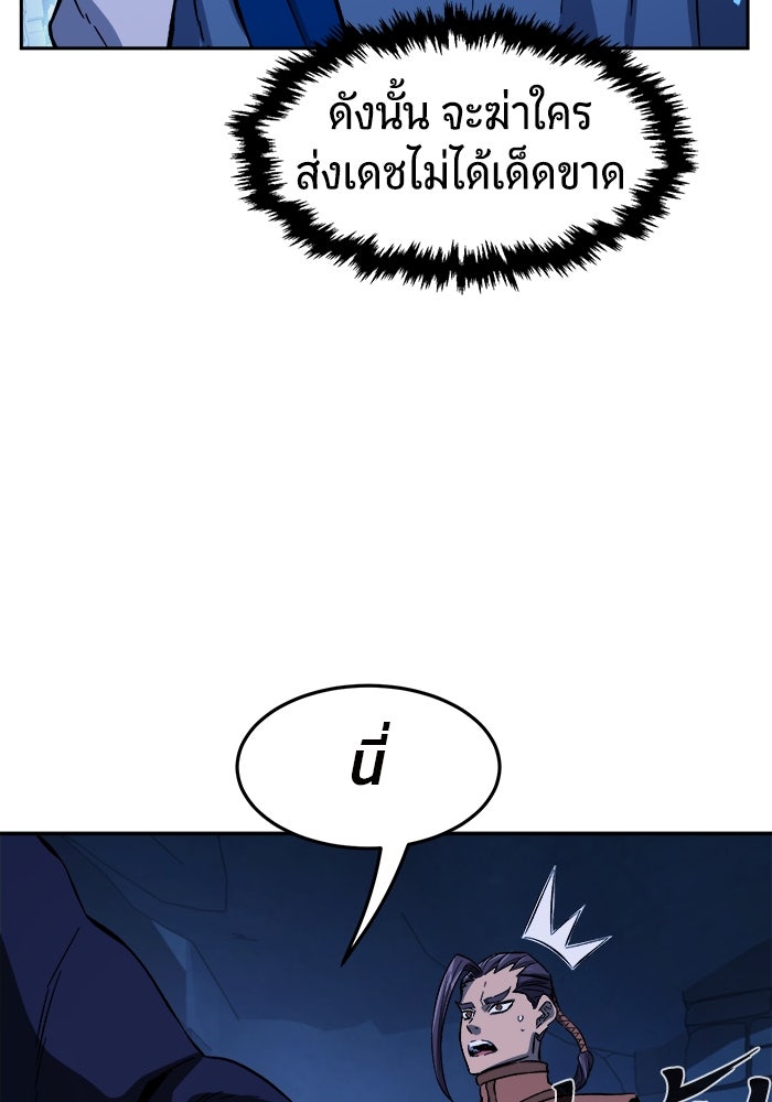 เซียนสัมผัสดาบ - หน้า 142