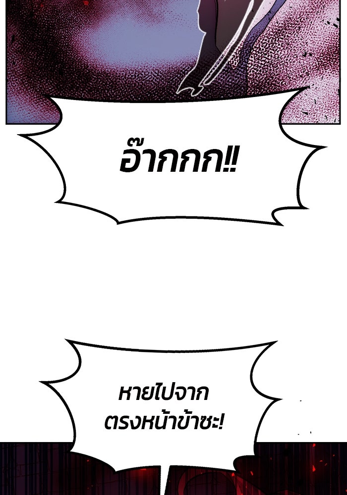 เซียนสัมผัสดาบ - หน้า 24