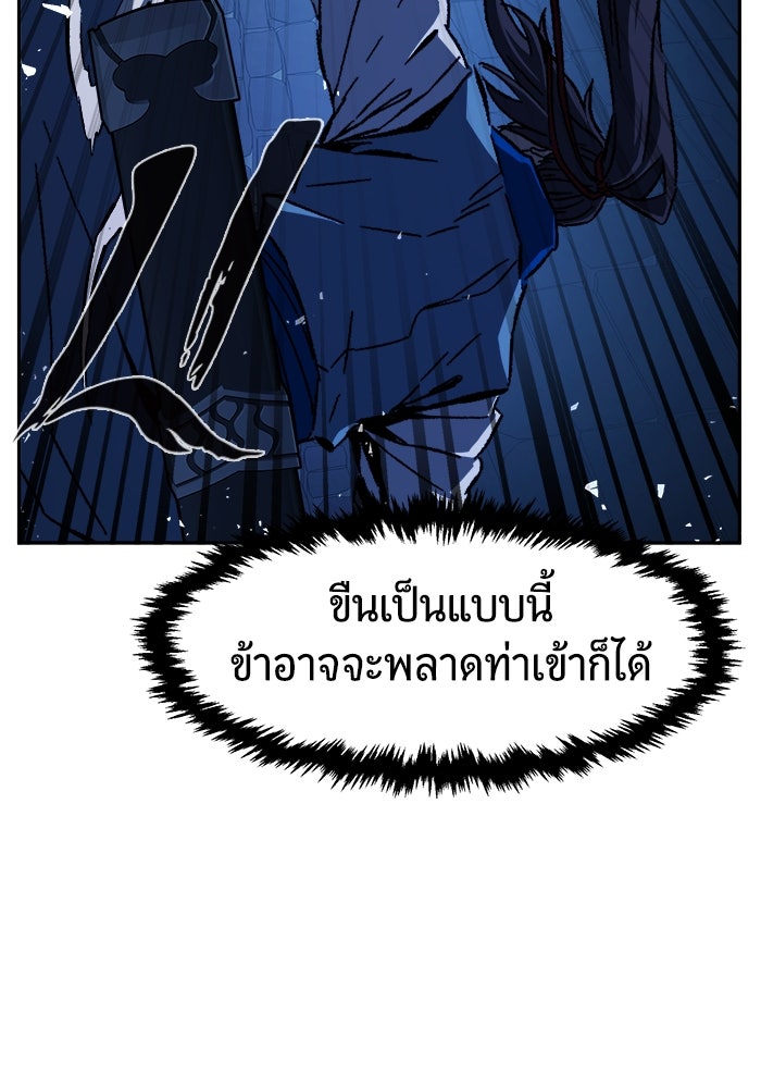 เซียนสัมผัสดาบ - หน้า 33