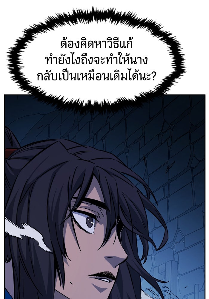 เซียนสัมผัสดาบ - หน้า 34