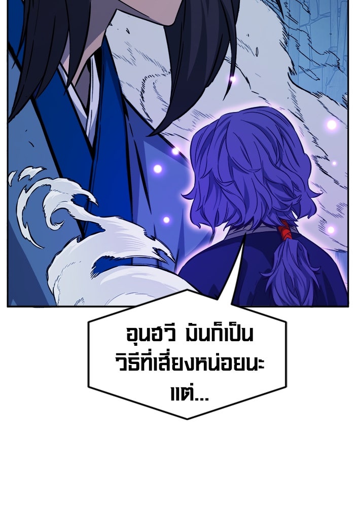 เซียนสัมผัสดาบ - หน้า 35