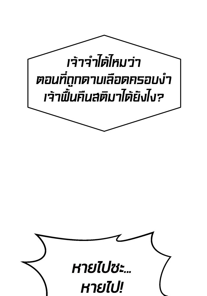 เซียนสัมผัสดาบ - หน้า 36