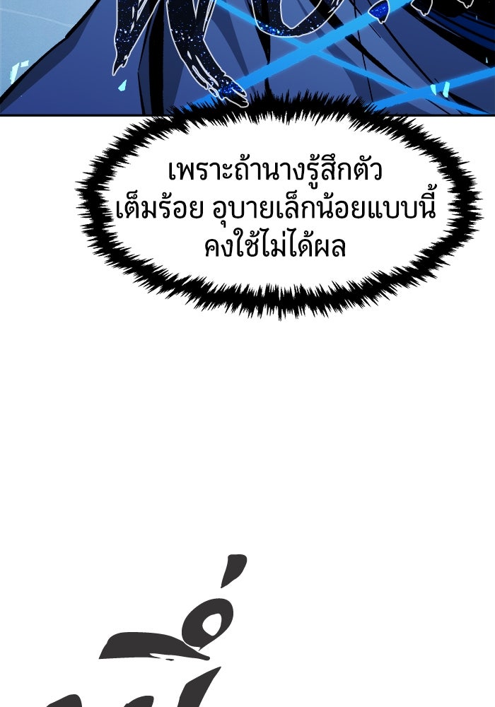 เซียนสัมผัสดาบ - หน้า 45