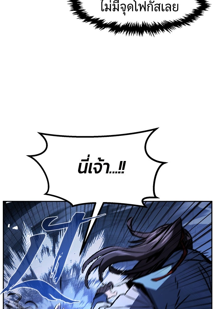 เซียนสัมผัสดาบ - หน้า 5