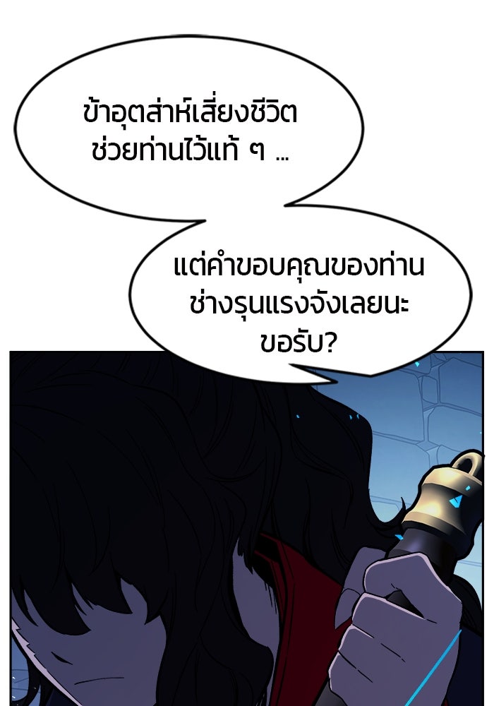 เซียนสัมผัสดาบ - หน้า 60
