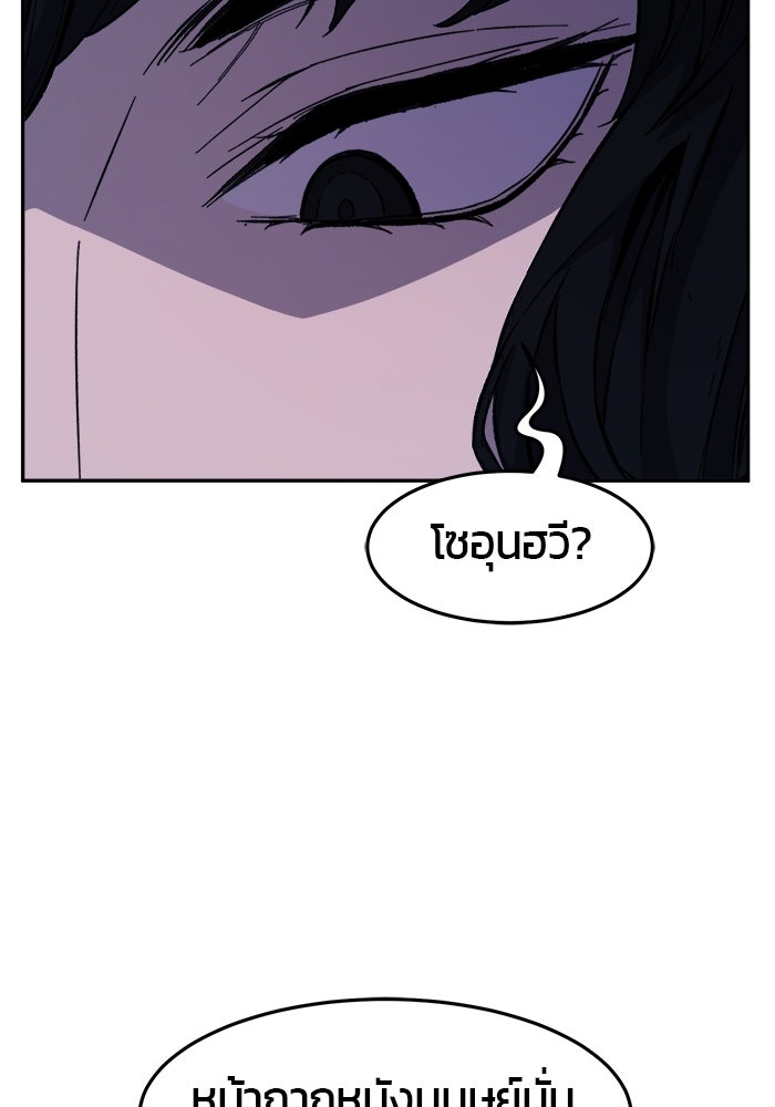 เซียนสัมผัสดาบ - หน้า 62