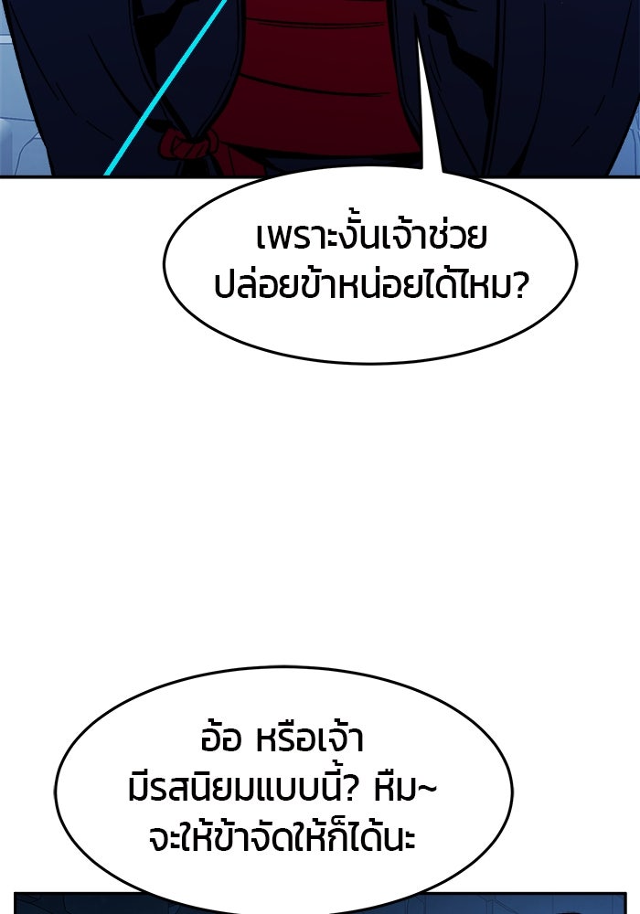 เซียนสัมผัสดาบ - หน้า 69