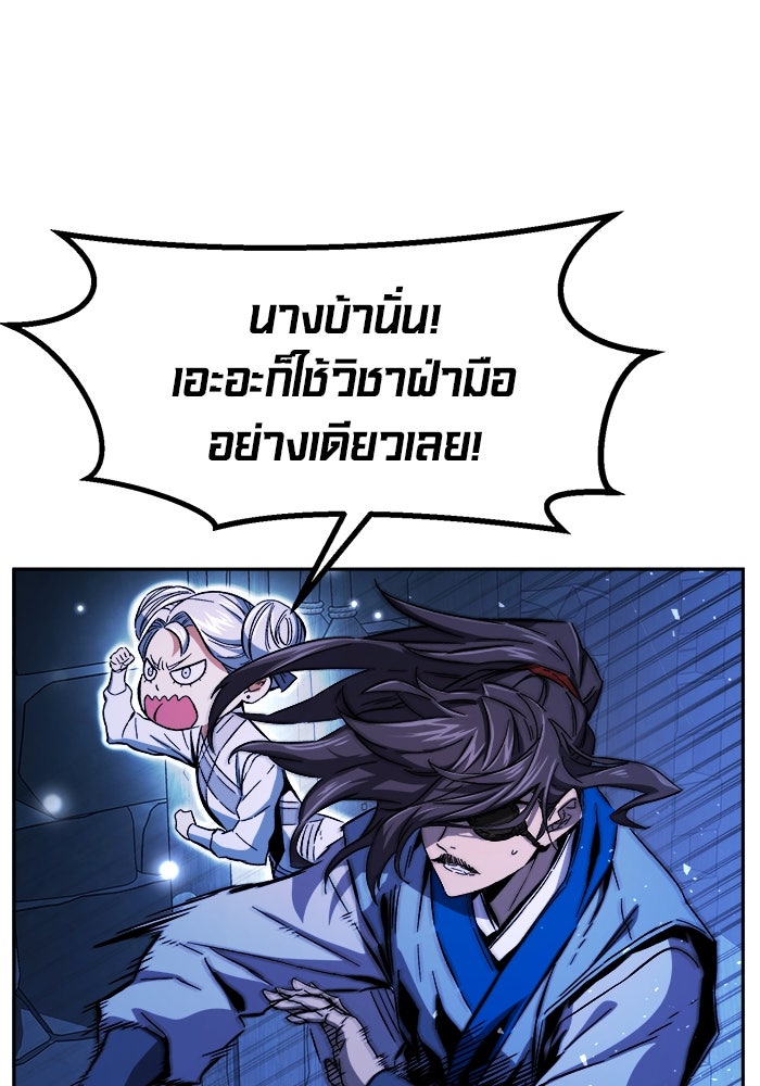 เซียนสัมผัสดาบ - หน้า 7