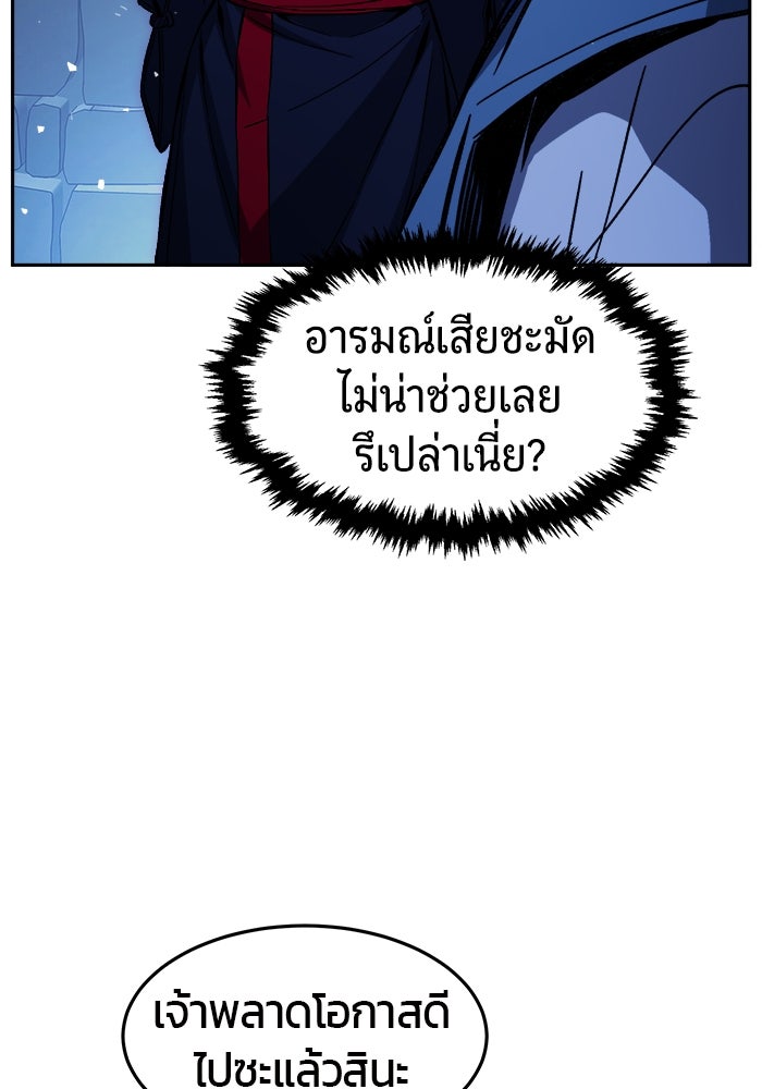 เซียนสัมผัสดาบ - หน้า 79