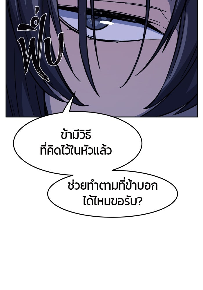 เซียนสัมผัสดาบ - หน้า 94