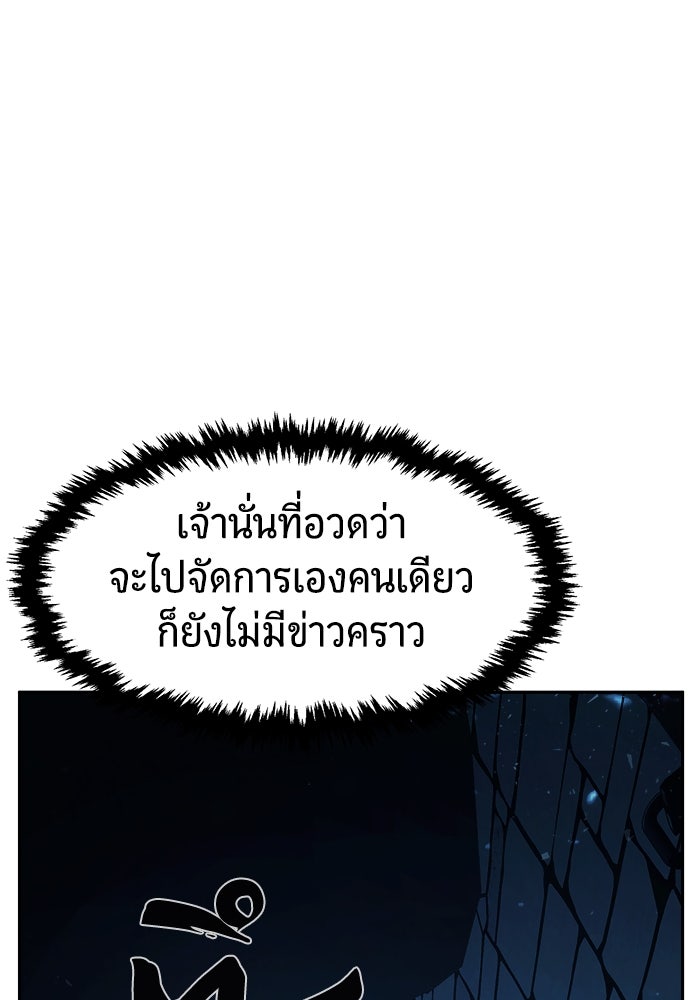 เซียนสัมผัสดาบ - หน้า 95