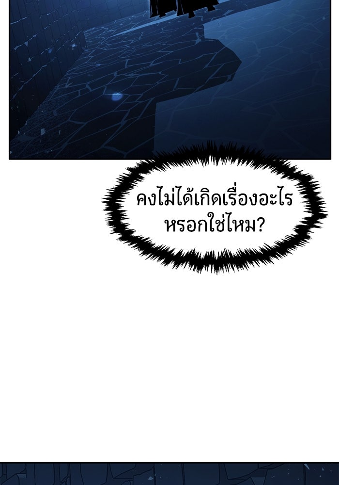 เซียนสัมผัสดาบ - หน้า 97