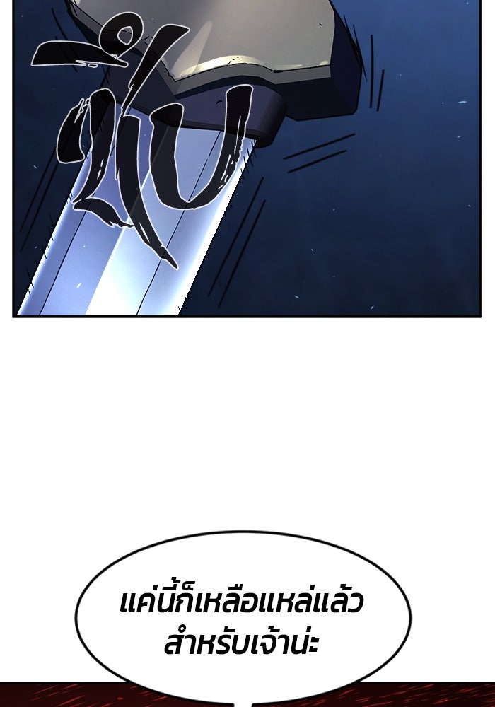 เซียนสัมผัสดาบ - หน้า 10
