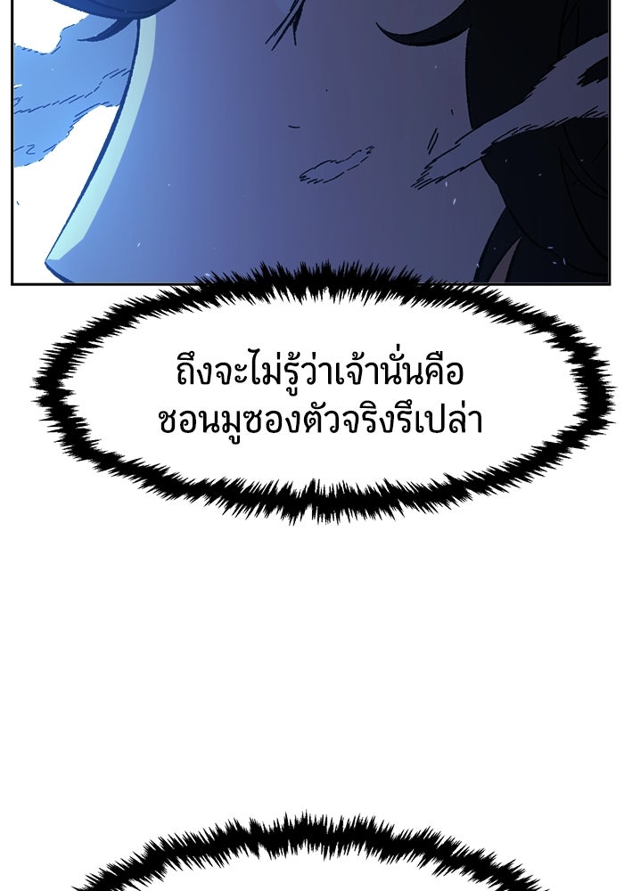 เซียนสัมผัสดาบ - หน้า 116