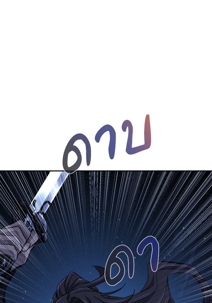 เซียนสัมผัสดาบ - หน้า 149