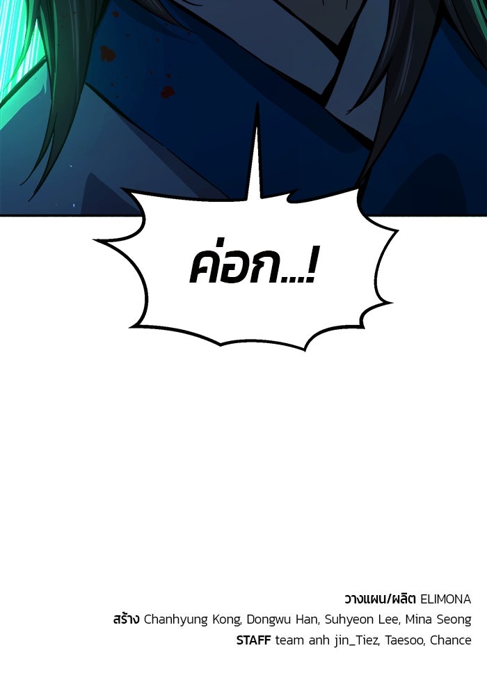 เซียนสัมผัสดาบ - หน้า 152