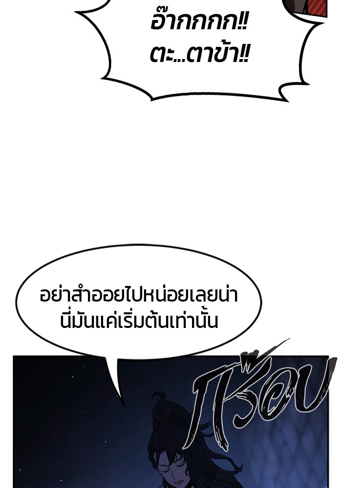 เซียนสัมผัสดาบ - หน้า 30